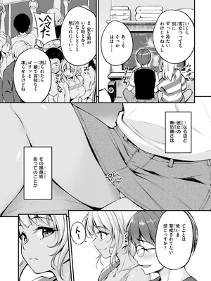 [れぐでく] 艶色シークレット_065