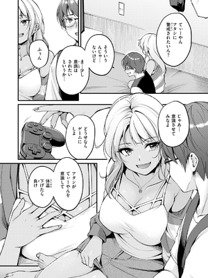 [れぐでく] 艶色シークレット_066