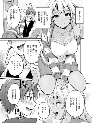 [れぐでく] 艶色シークレット_067