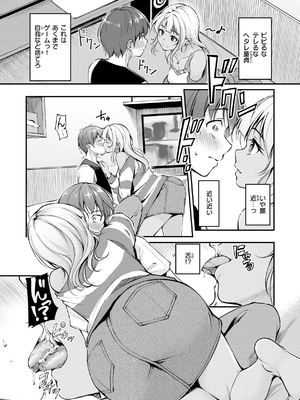 [れぐでく] 艶色シークレット_068