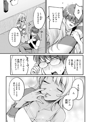 [れぐでく] 艶色シークレット_069