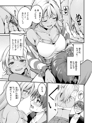 [れぐでく] 艶色シークレット_073