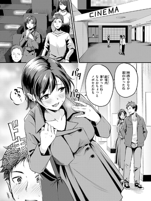 [れぐでく] 艶色シークレット_087