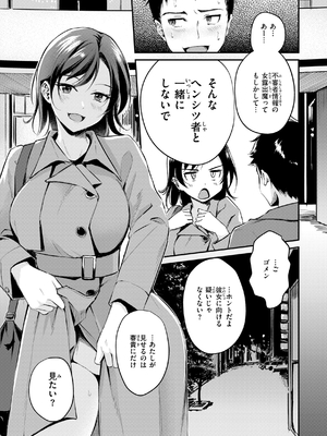[れぐでく] 艶色シークレット_091