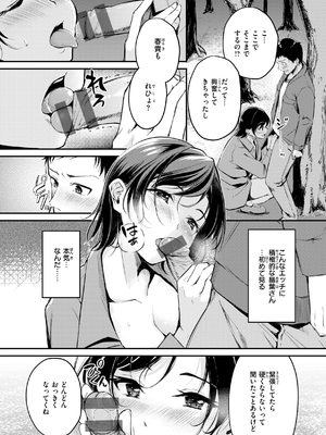 [れぐでく] 艶色シークレット_094