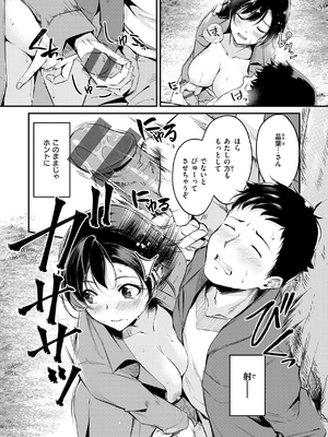 [れぐでく] 艶色シークレット_097