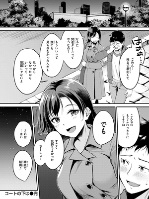 [れぐでく] 艶色シークレット_106