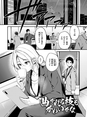 [れぐでく] 艶色シークレット_107