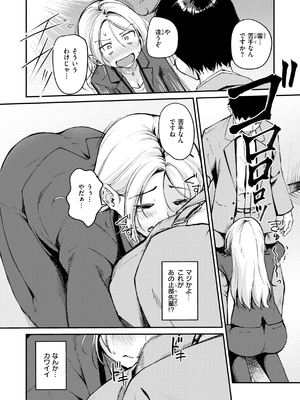 [れぐでく] 艶色シークレット_112