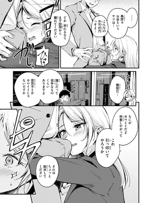 [れぐでく] 艶色シークレット_113