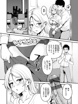 [れぐでく] 艶色シークレット_122