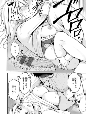 [れぐでく] 艶色シークレット_126