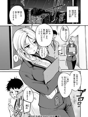 [れぐでく] 艶色シークレット_130