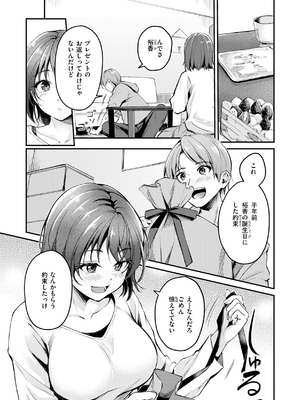 [れぐでく] 艶色シークレット_133