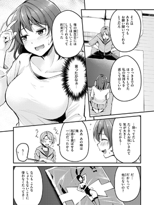 [れぐでく] 艶色シークレット_135