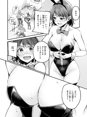 [れぐでく] 艶色シークレット_140