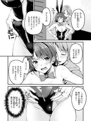 [れぐでく] 艶色シークレット_141