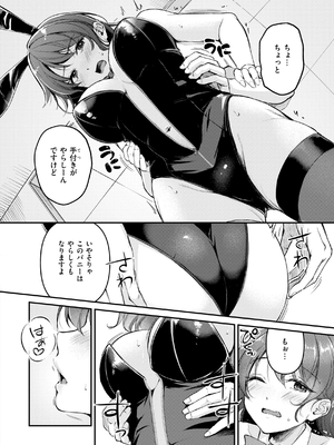 [れぐでく] 艶色シークレット_142