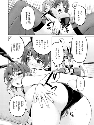 [れぐでく] 艶色シークレット_146