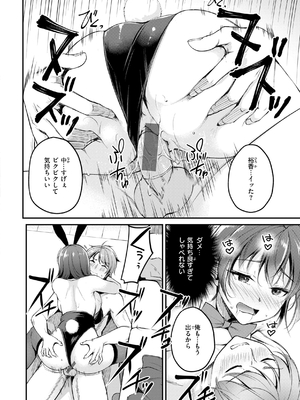 [れぐでく] 艶色シークレット_154