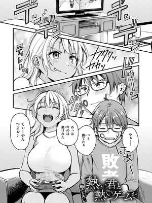 [れぐでく] 艶色シークレット_157