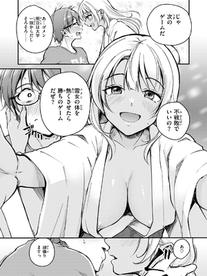 [れぐでく] 艶色シークレット_159