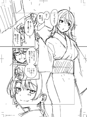 [れぐでく] 艶色シークレット_164