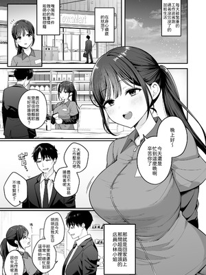 [琵琶楽団 (琵琶麻呂)] 行きつけのコンビニ店員の女子大生がおっぱいで甘やかしてくれる話 [中譯]_02