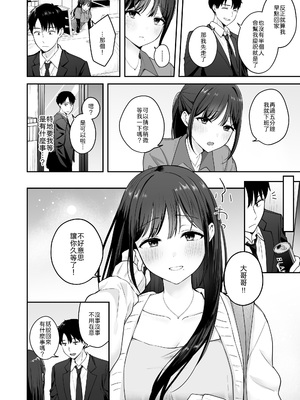 [琵琶楽団 (琵琶麻呂)] 行きつけのコンビニ店員の女子大生がおっぱいで甘やかしてくれる話 [中譯]_03