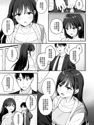 [琵琶楽団 (琵琶麻呂)] 行きつけのコンビニ店員の女子大生がおっぱいで甘やかしてくれる話 [中譯]_04