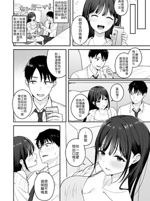 [琵琶楽団 (琵琶麻呂)] 行きつけのコンビニ店員の女子大生がおっぱいで甘やかしてくれる話 [中譯]_05