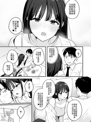 [琵琶楽団 (琵琶麻呂)] 行きつけのコンビニ店員の女子大生がおっぱいで甘やかしてくれる話 [中譯]_06