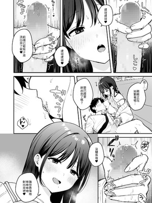 [琵琶楽団 (琵琶麻呂)] 行きつけのコンビニ店員の女子大生がおっぱいで甘やかしてくれる話 [中譯]_11