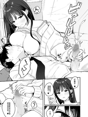 [琵琶楽団 (琵琶麻呂)] 行きつけのコンビニ店員の女子大生がおっぱいで甘やかしてくれる話 [中譯]_12