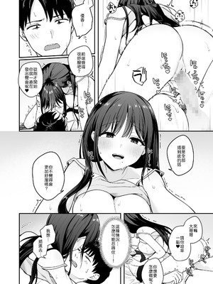 [琵琶楽団 (琵琶麻呂)] 行きつけのコンビニ店員の女子大生がおっぱいで甘やかしてくれる話 [中譯]_15