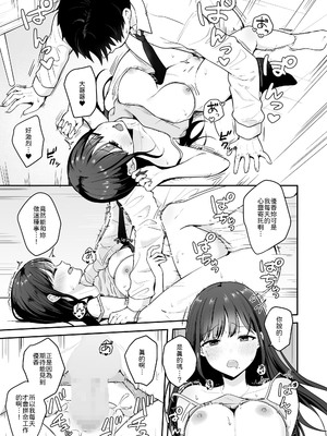 [琵琶楽団 (琵琶麻呂)] 行きつけのコンビニ店員の女子大生がおっぱいで甘やかしてくれる話 [中譯]_20