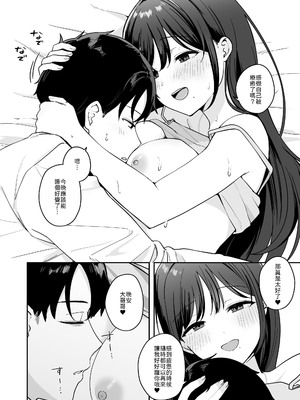 [琵琶楽団 (琵琶麻呂)] 行きつけのコンビニ店員の女子大生がおっぱいで甘やかしてくれる話 [中譯]_25