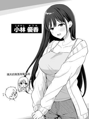 [琵琶楽団 (琵琶麻呂)] 行きつけのコンビニ店員の女子大生がおっぱいで甘やかしてくれる話 [中譯]_26