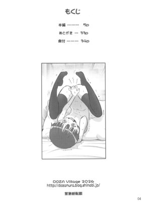 [DOZA Village (どざむら)] ここなちゃんはもっと女らしくなりたい_04_qmra