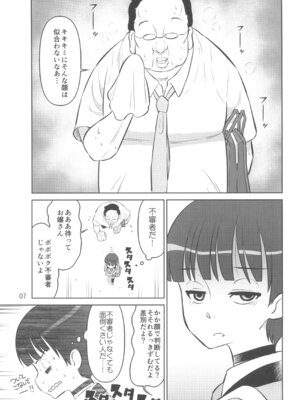 [DOZA Village (どざむら)] ここなちゃんはもっと女らしくなりたい_07_ivkj