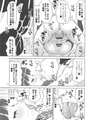 [DOZA Village (どざむら)] ここなちゃんはもっと女らしくなりたい_17_viil