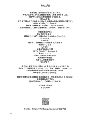 [DOZA Village (どざむら)] ここなちゃんはもっと女らしくなりたい_33_dmof