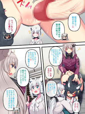 [みのみに屋 (みのみに)] ふたししxふぶみお (ホロライブ) [DL版]_05_jpuk