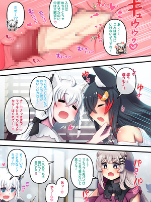 [みのみに屋 (みのみに)] ふたししxふぶみお (ホロライブ) [DL版]_07_loii