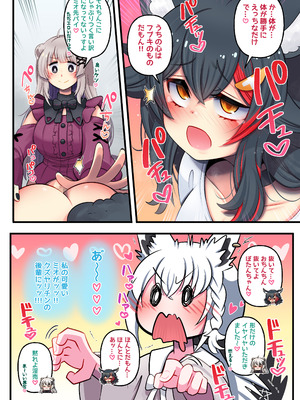 [みのみに屋 (みのみに)] ふたししxふぶみお (ホロライブ) [DL版]_08_glaw