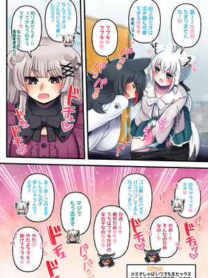 [みのみに屋 (みのみに)] ふたししxふぶみお (ホロライブ) [DL版]_10_cdmr