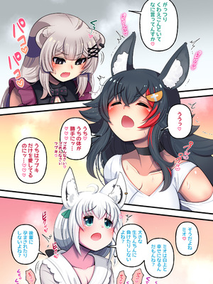 [みのみに屋 (みのみに)] ふたししxふぶみお (ホロライブ) [DL版]_11_kilp