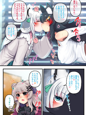 [みのみに屋 (みのみに)] ふたししxふぶみお (ホロライブ) [DL版]_12_gkhb