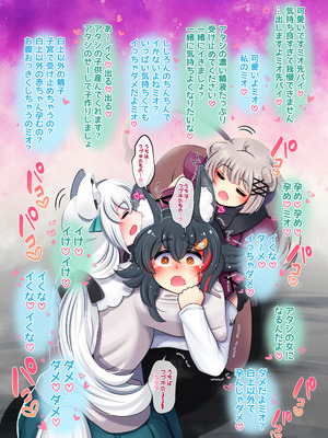 [みのみに屋 (みのみに)] ふたししxふぶみお (ホロライブ) [DL版]_13_bsxn