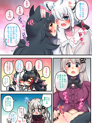 [みのみに屋 (みのみに)] ふたししxふぶみお (ホロライブ) [DL版]_15_kfmk